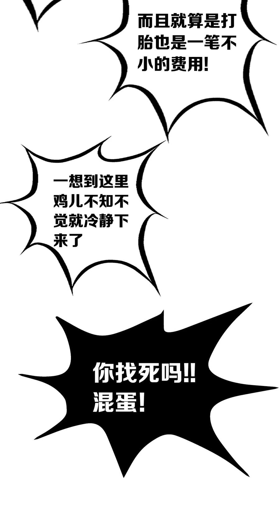 恶魔X天使 不能友好相处 005 恶魔与天使的婚戒功能 第41页