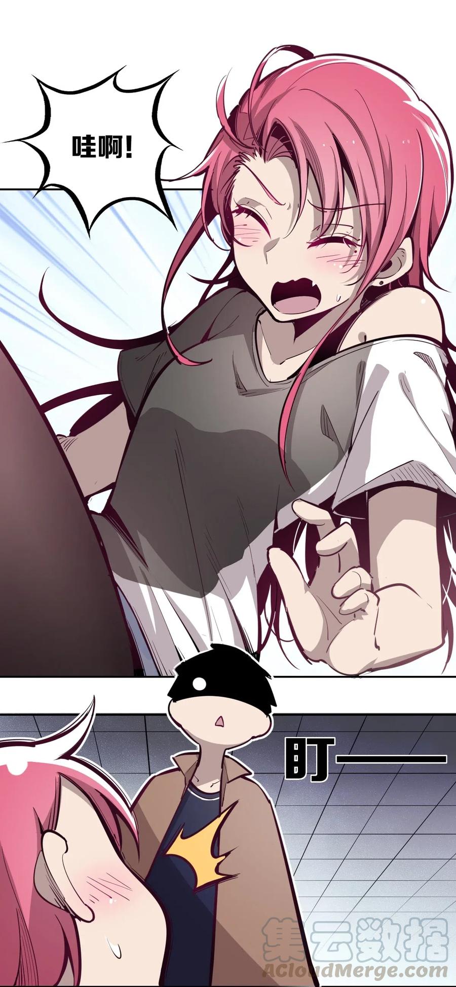 恶魔X天使 不能友好相处 005 恶魔与天使的婚戒功能 第31页