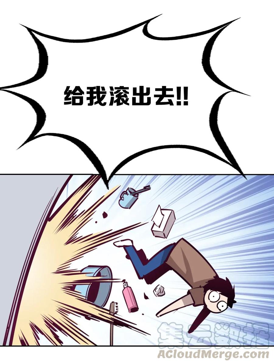 恶魔X天使 不能友好相处 005 恶魔与天使的婚戒功能 第43页