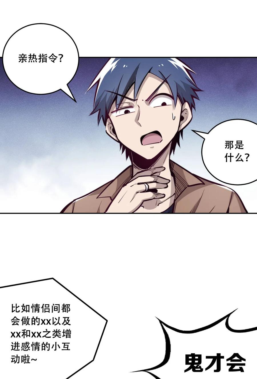 恶魔X天使 不能友好相处 005 恶魔与天使的婚戒功能 第11页