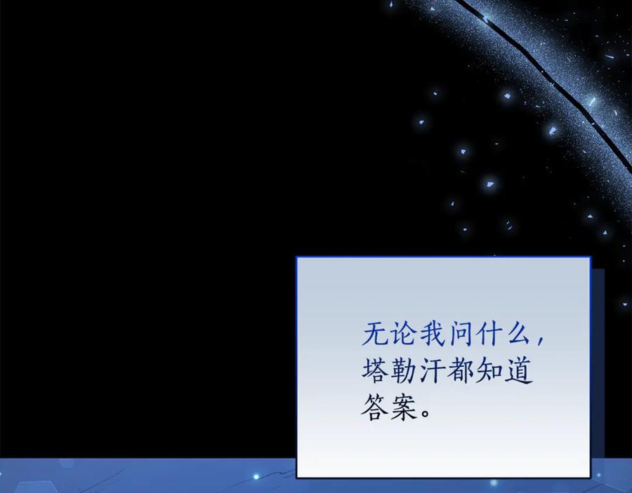野林·狂爱 第7话 他受伤了？ 第135页