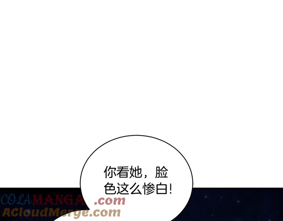 野林·狂爱 第7话 他受伤了？ 第233页