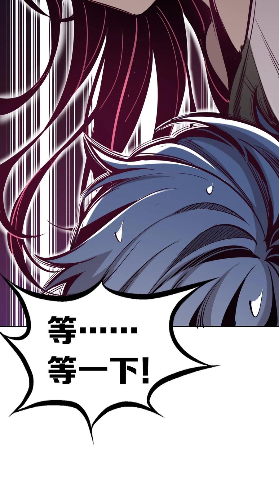 恶魔X天使 不能友好相处 005 恶魔与天使的婚戒功能 第17页