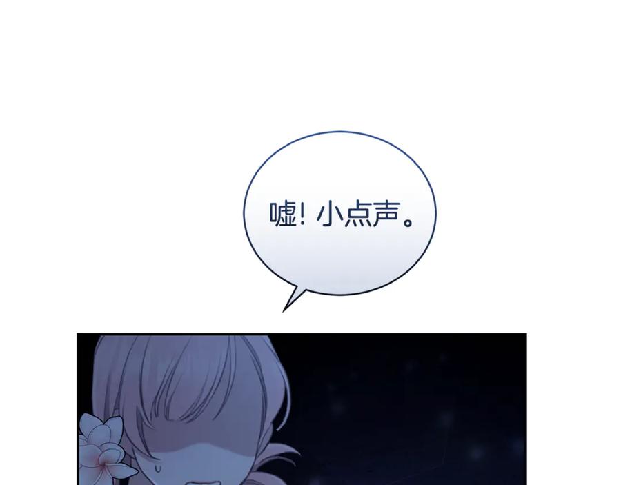 野林·狂爱 第7话 他受伤了？ 第171页