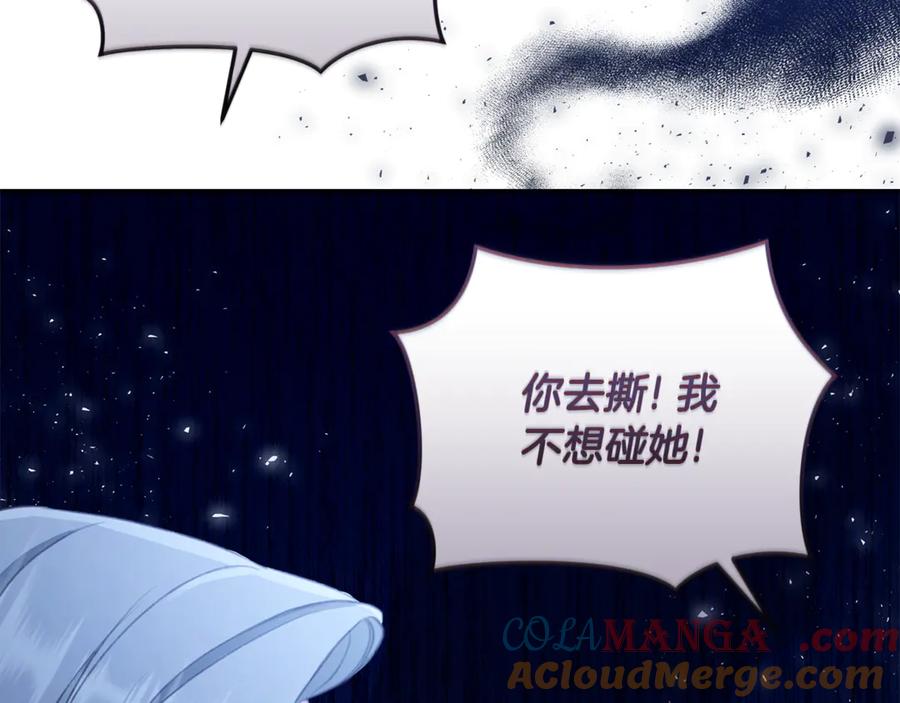 野林·狂爱 第7话 他受伤了？ 第237页