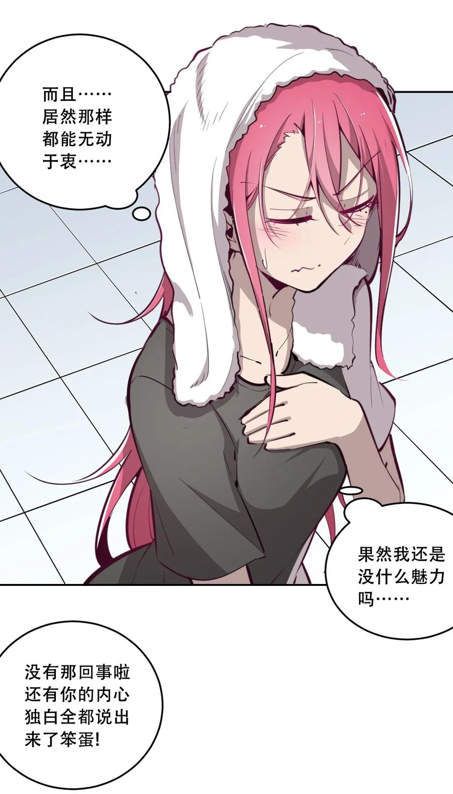 恶魔X天使 不能友好相处 005 恶魔与天使的婚戒功能 第36页