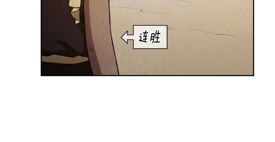 野林·狂爱 第7话 他受伤了？ 第158页