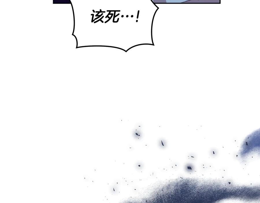 野林·狂爱 第7话 他受伤了？ 第247页