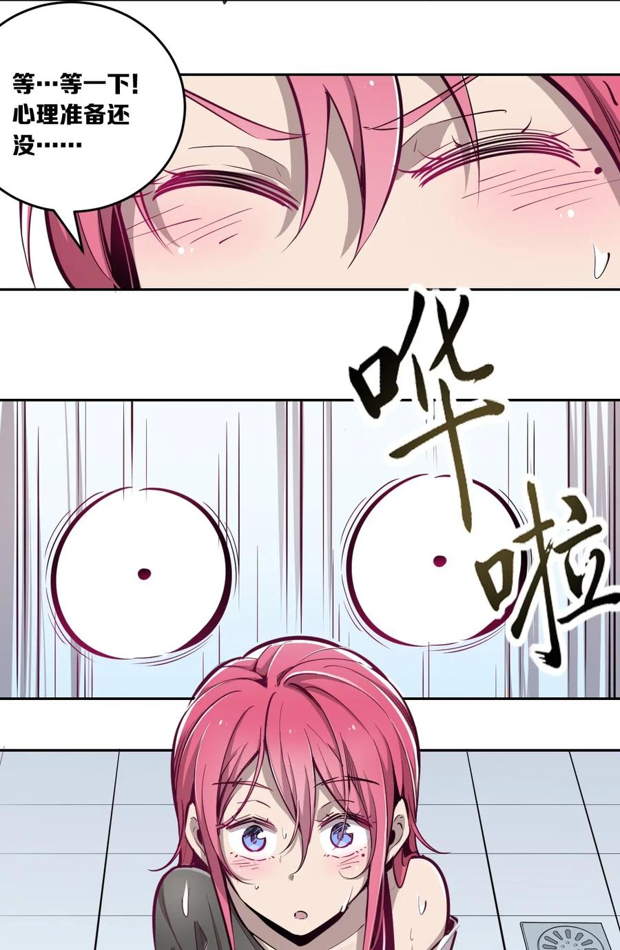恶魔X天使 不能友好相处 005 恶魔与天使的婚戒功能 第32页