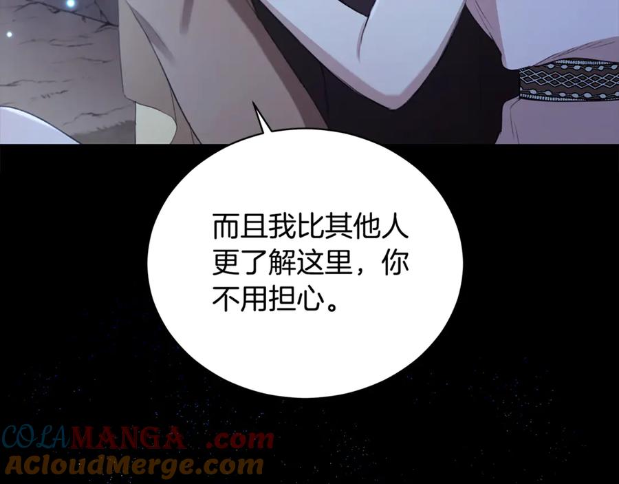野林·狂爱 第7话 他受伤了？ 第125页