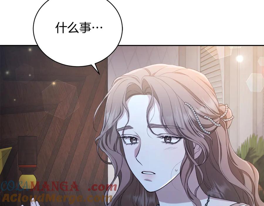 野林·狂爱 第7话 他受伤了？ 第193页