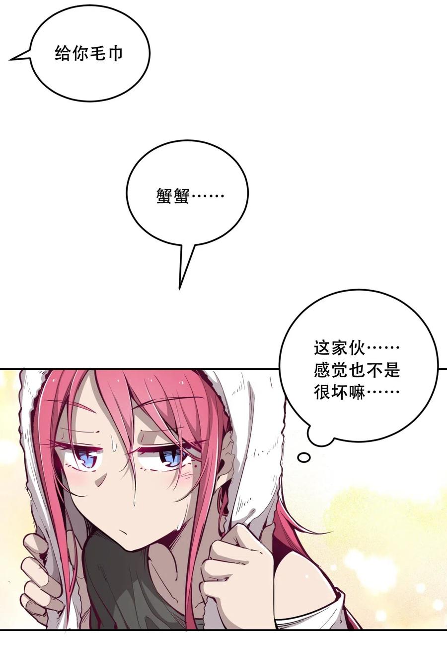 恶魔X天使 不能友好相处 005 恶魔与天使的婚戒功能 第35页