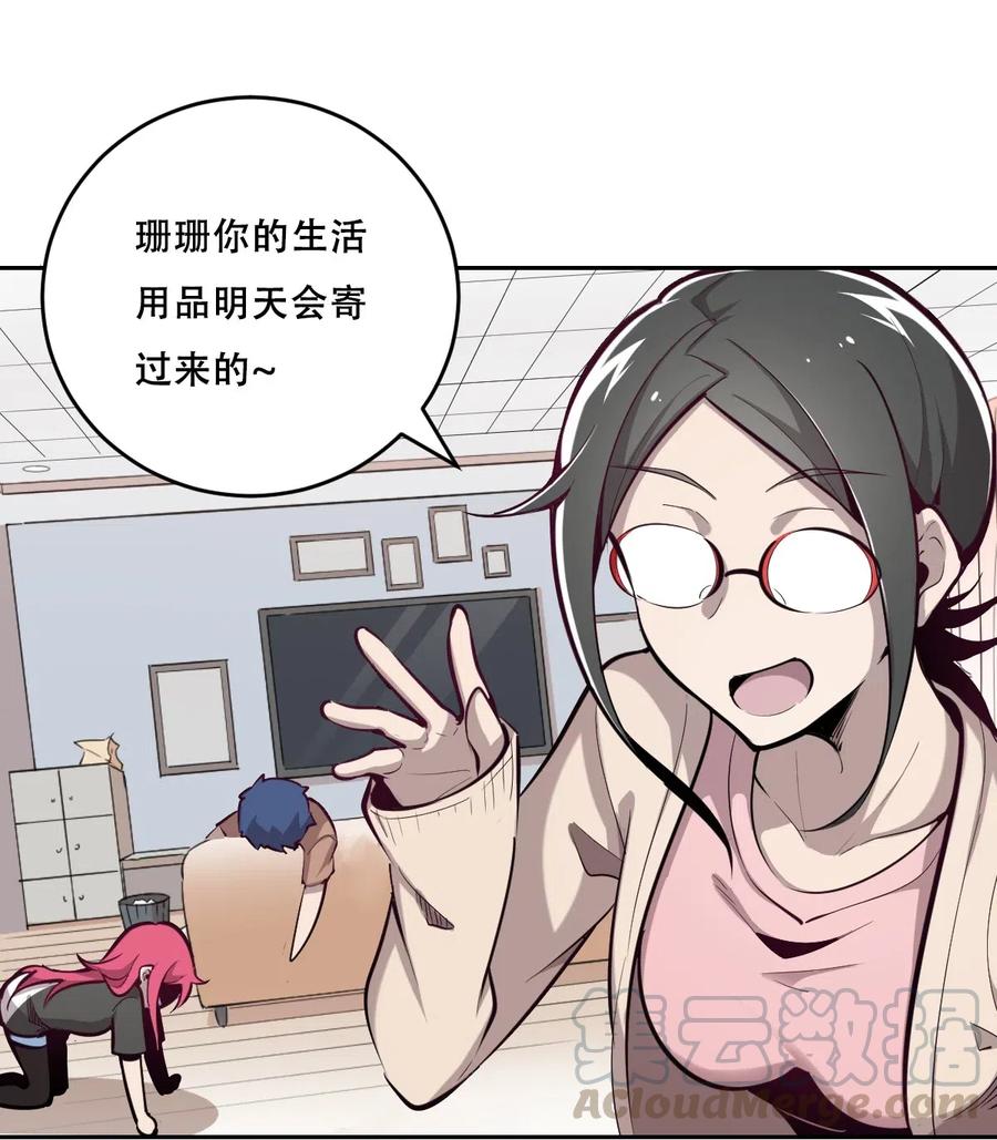 恶魔X天使 不能友好相处 005 恶魔与天使的婚戒功能 第4页