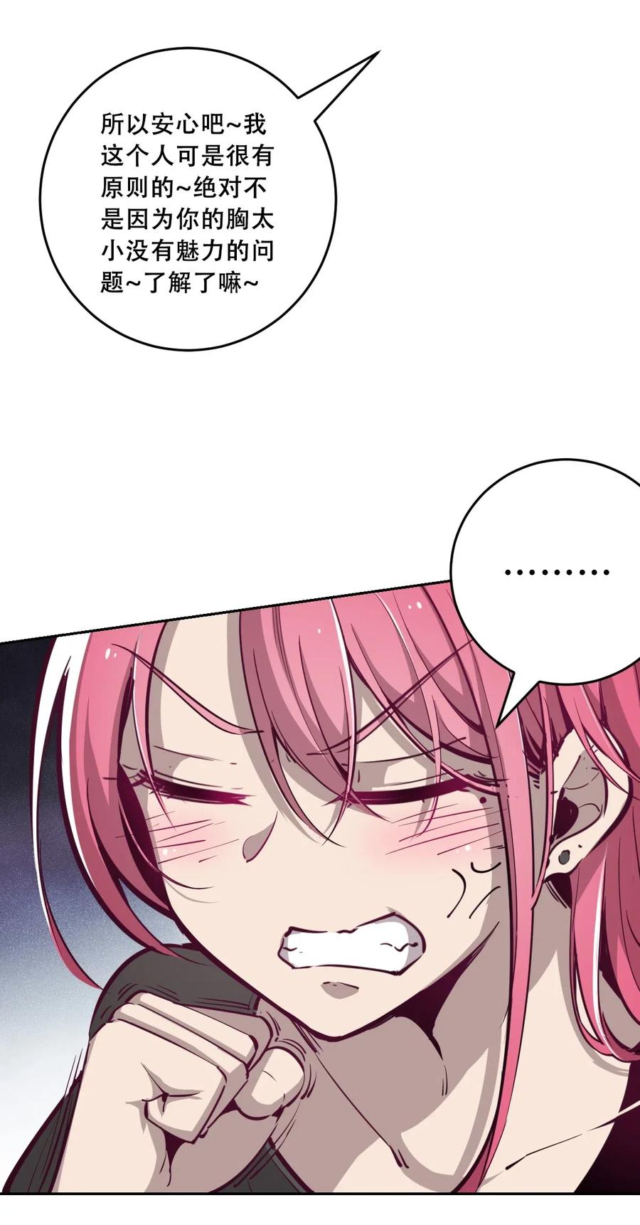 恶魔X天使 不能友好相处 005 恶魔与天使的婚戒功能 第42页