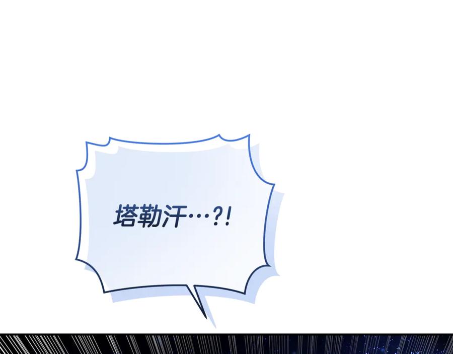 野林·狂爱 第7话 他受伤了？ 第199页
