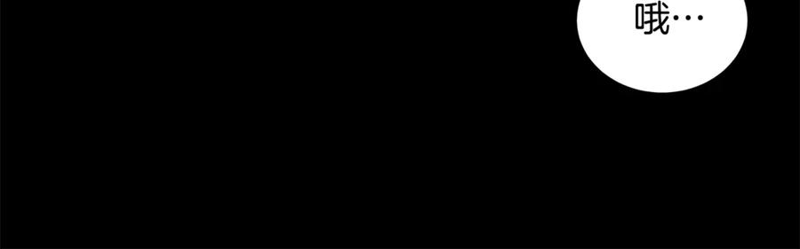 野林·狂爱 第7话 他受伤了？ 第150页