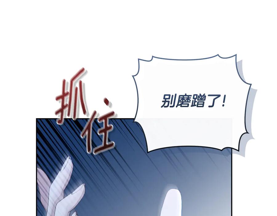 野林·狂爱 第7话 他受伤了？ 第195页
