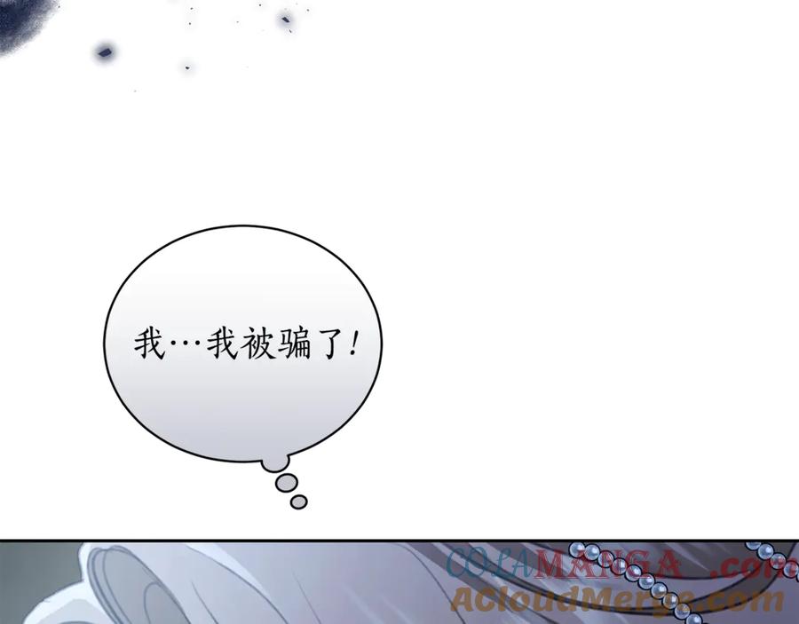 野林·狂爱 第7话 他受伤了？ 第241页