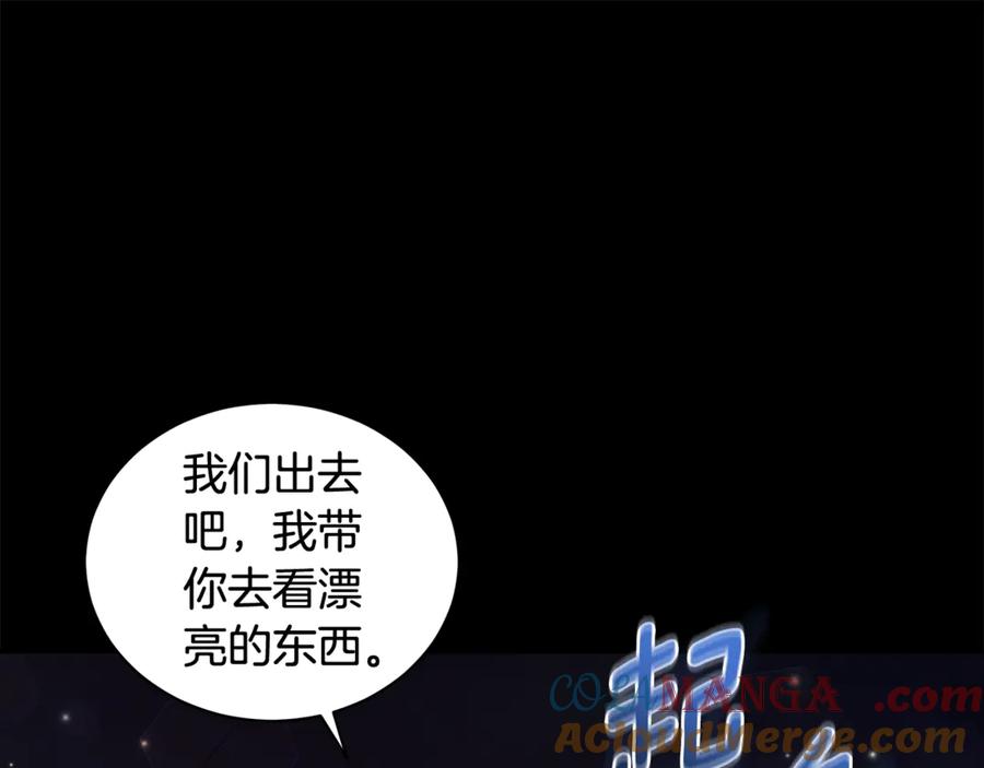 野林·狂爱 第7话 他受伤了？ 第117页