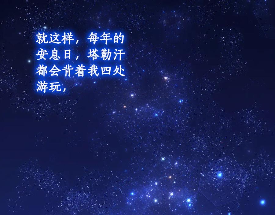 野林·狂爱 第7话 他受伤了？ 第127页