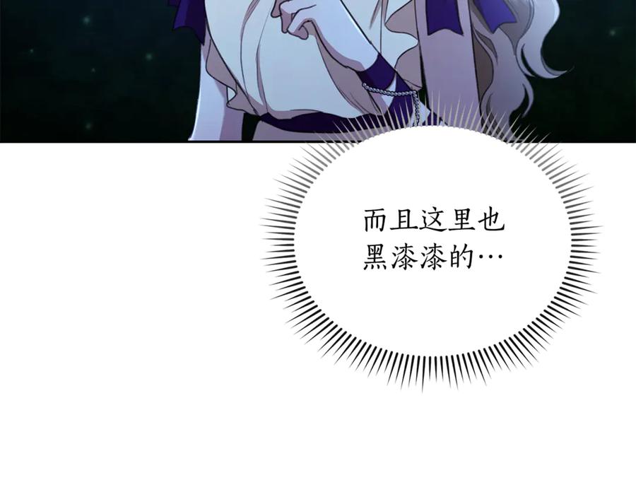 野林·狂爱 第7话 他受伤了？ 第227页