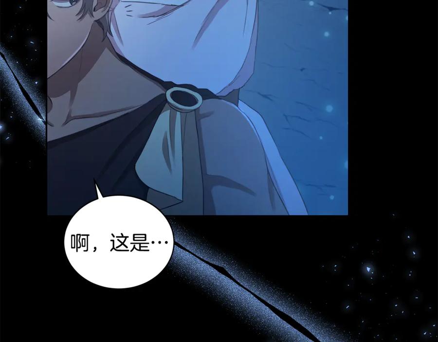 野林·狂爱 第7话 他受伤了？ 第134页