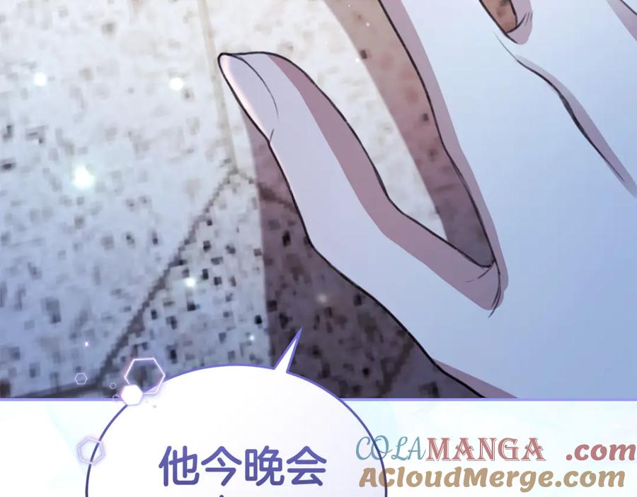 野林·狂爱 第7话 他受伤了？ 第165页