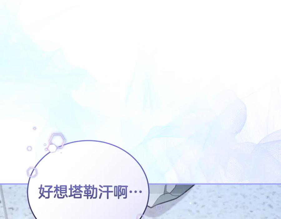 野林·狂爱 第7话 他受伤了？ 第162页