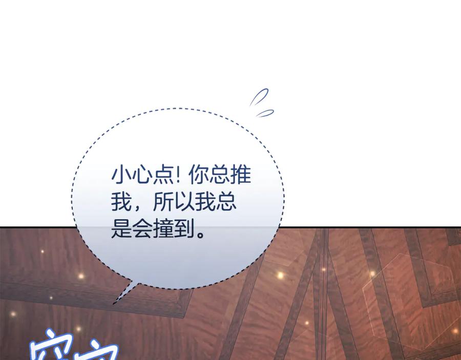 野林·狂爱 第7话 他受伤了？ 第175页