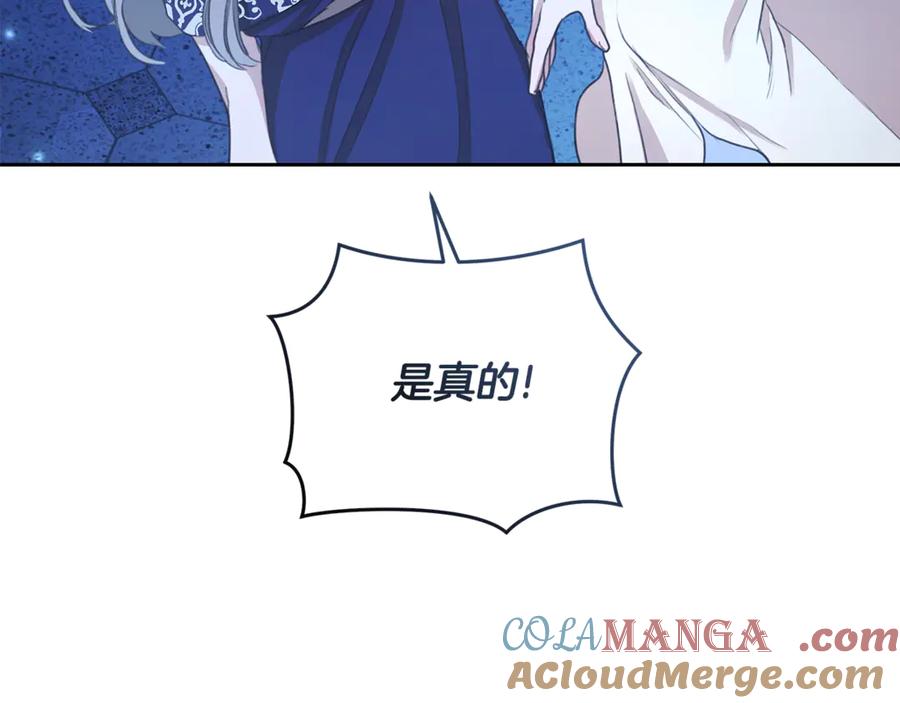 野林·狂爱 第7话 他受伤了？ 第205页