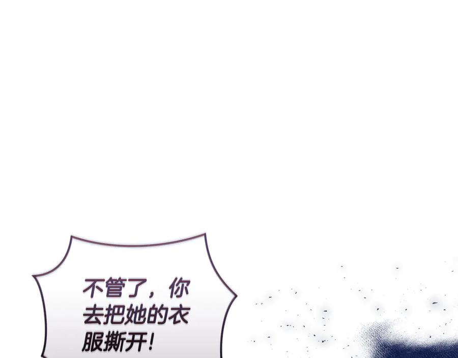 野林·狂爱 第7话 他受伤了？ 第236页