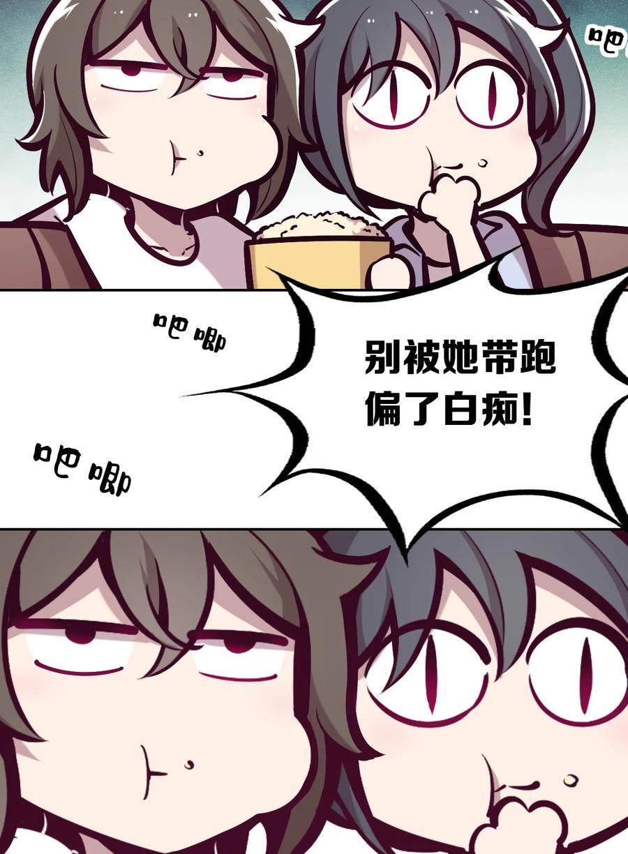 恶魔X天使 不能友好相处 058 无法思考的天使 第21页