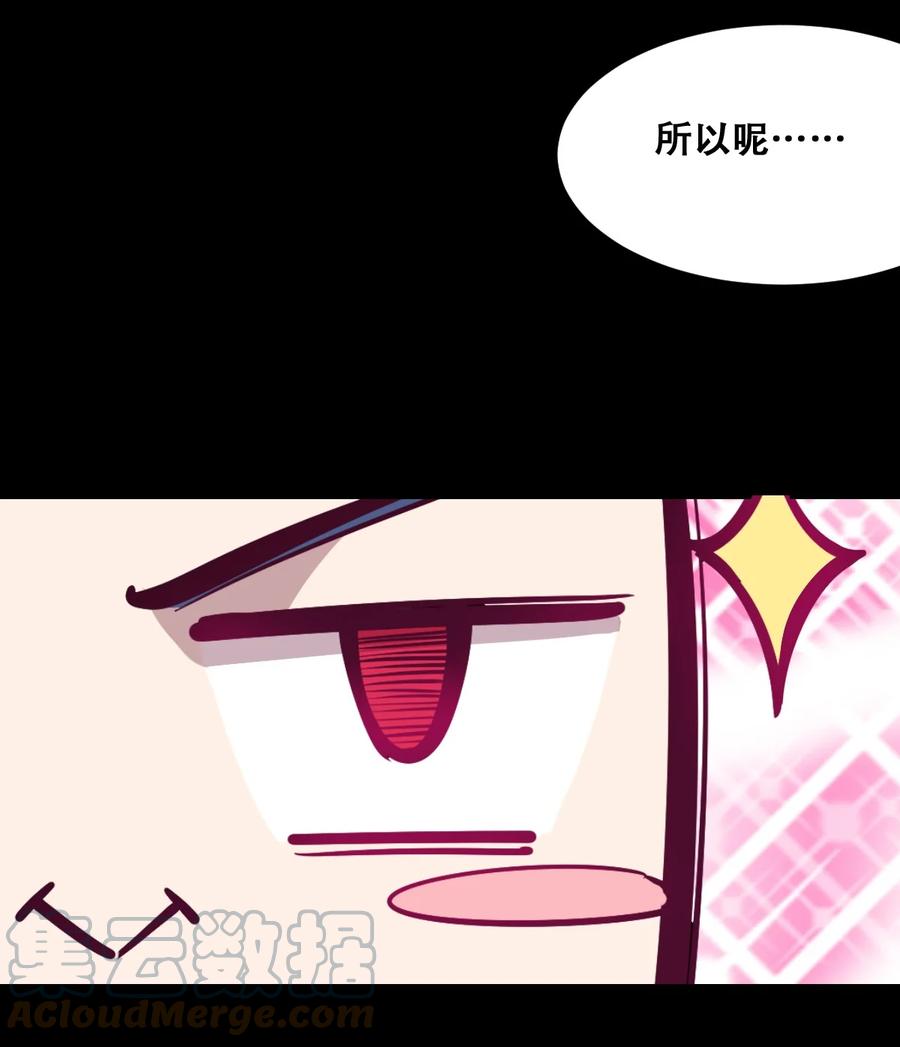 恶魔X天使 不能友好相处 058 无法思考的天使 第43页
