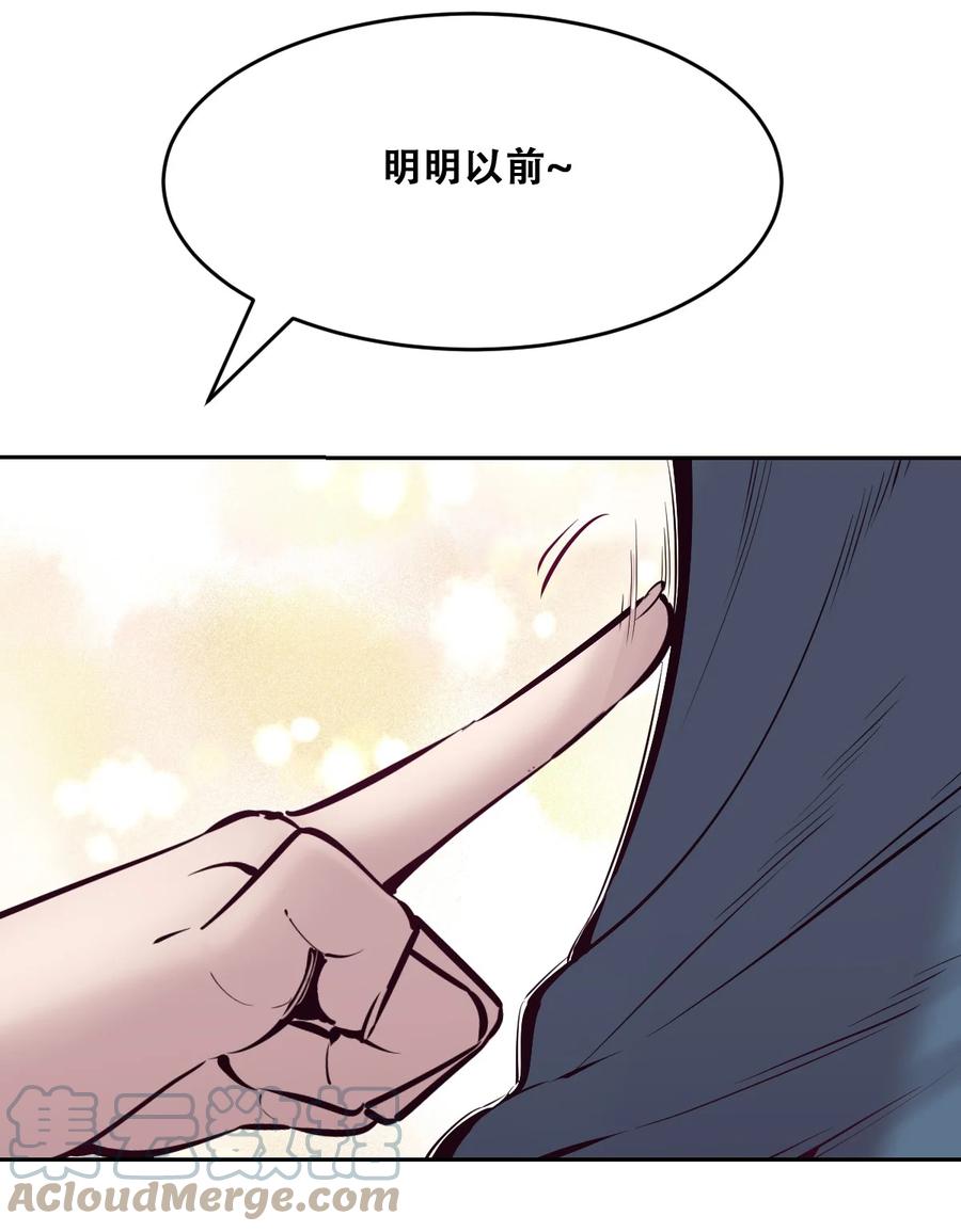 恶魔X天使 不能友好相处 058 无法思考的天使 第13页