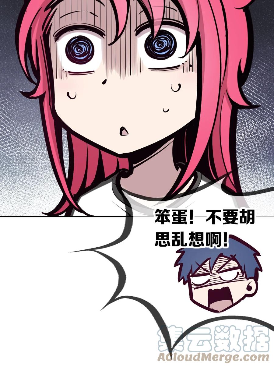 恶魔X天使 不能友好相处 058 无法思考的天使 第19页