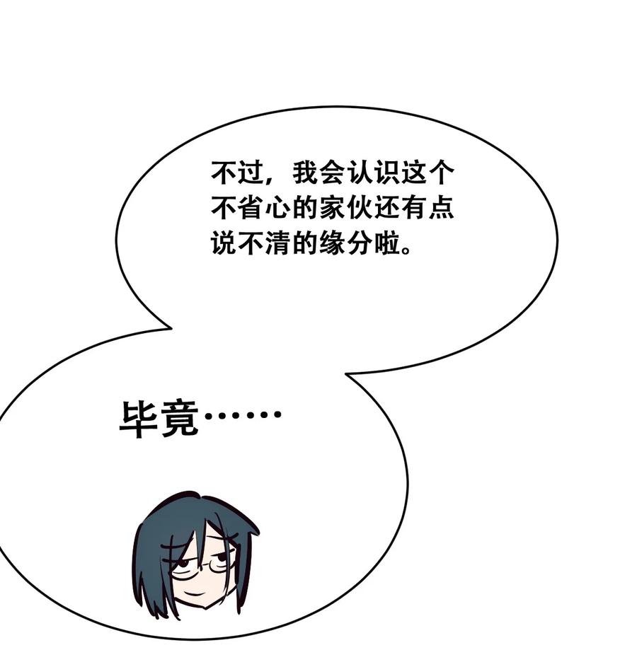 恶魔X天使 不能友好相处 058 无法思考的天使 第30页