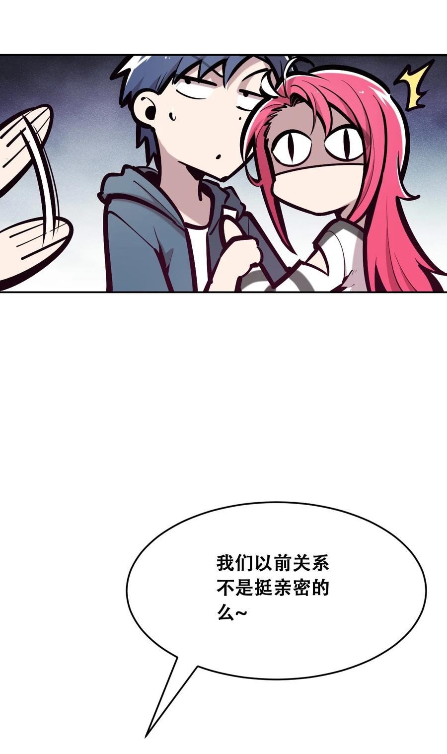 恶魔X天使 不能友好相处 058 无法思考的天使 第11页