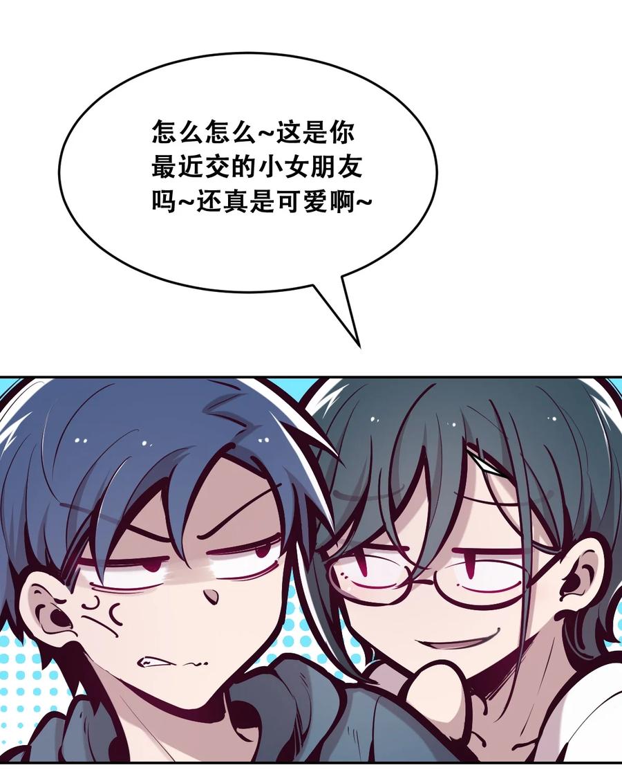 恶魔X天使 不能友好相处 058 无法思考的天使 第23页
