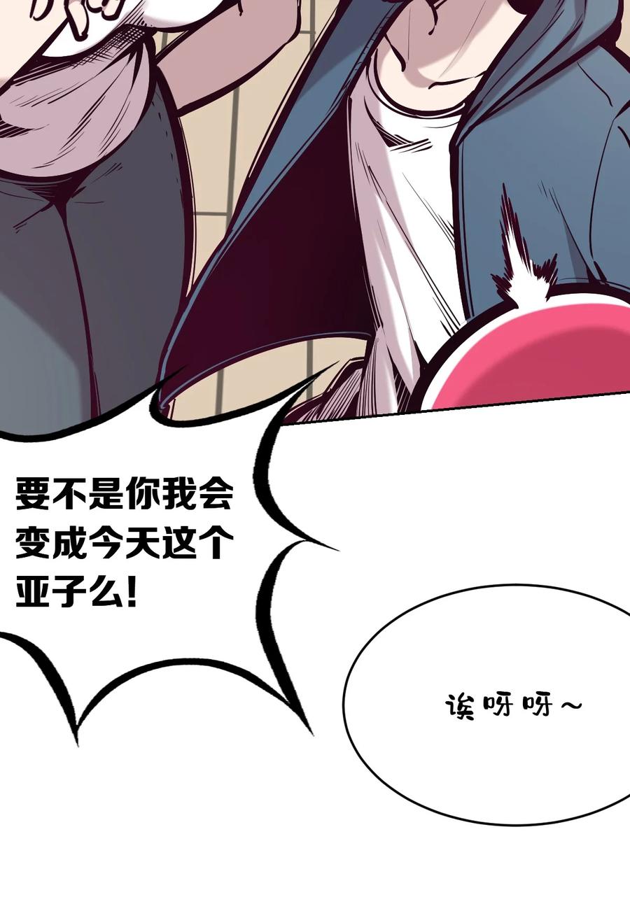 恶魔X天使 不能友好相处 058 无法思考的天使 第17页