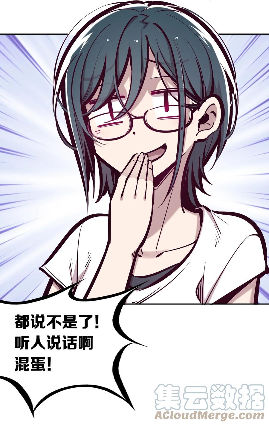 恶魔X天使 不能友好相处 058 无法思考的天使 第25页