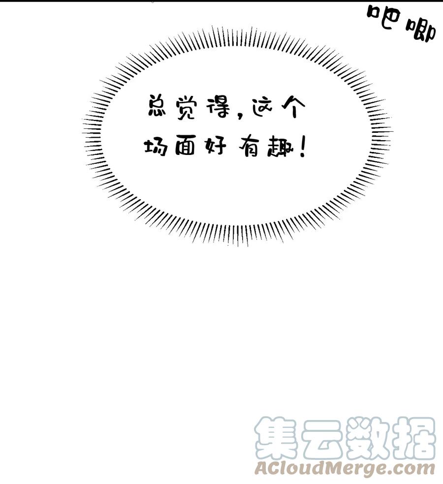 恶魔X天使 不能友好相处 058 无法思考的天使 第22页