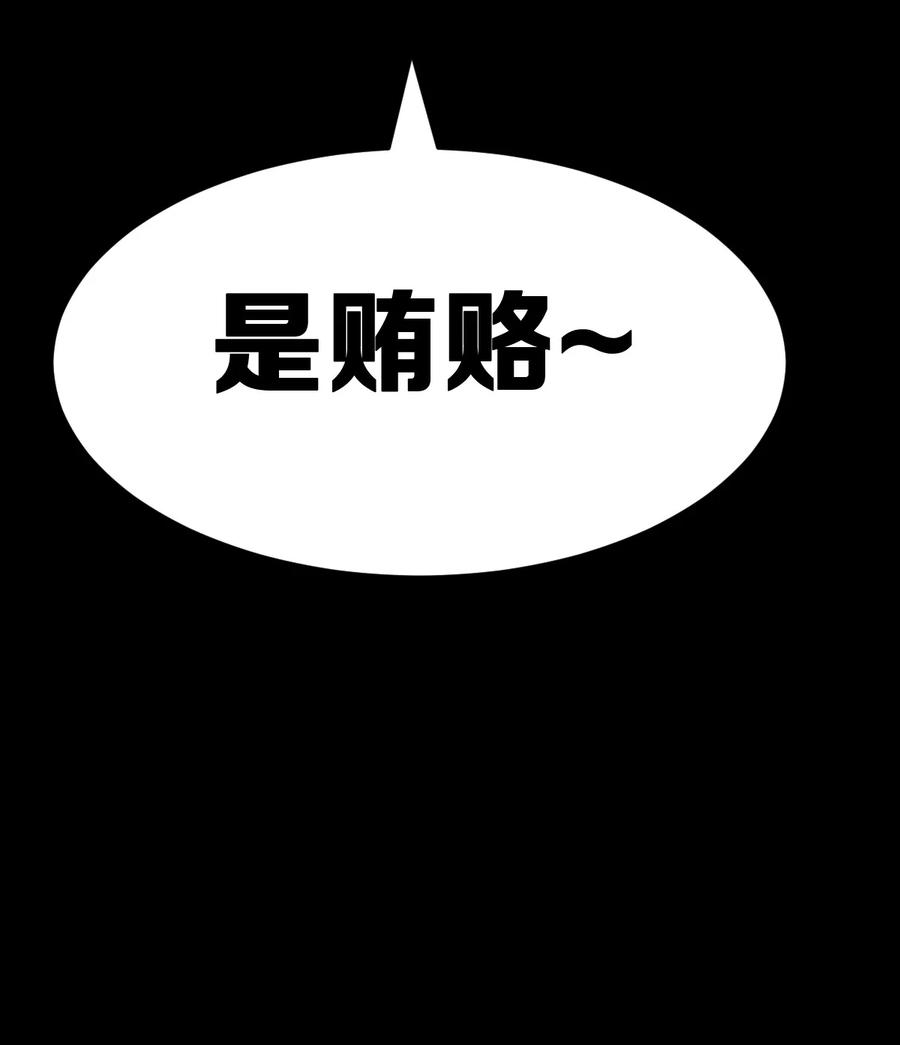 恶魔X天使 不能友好相处 058 无法思考的天使 第44页