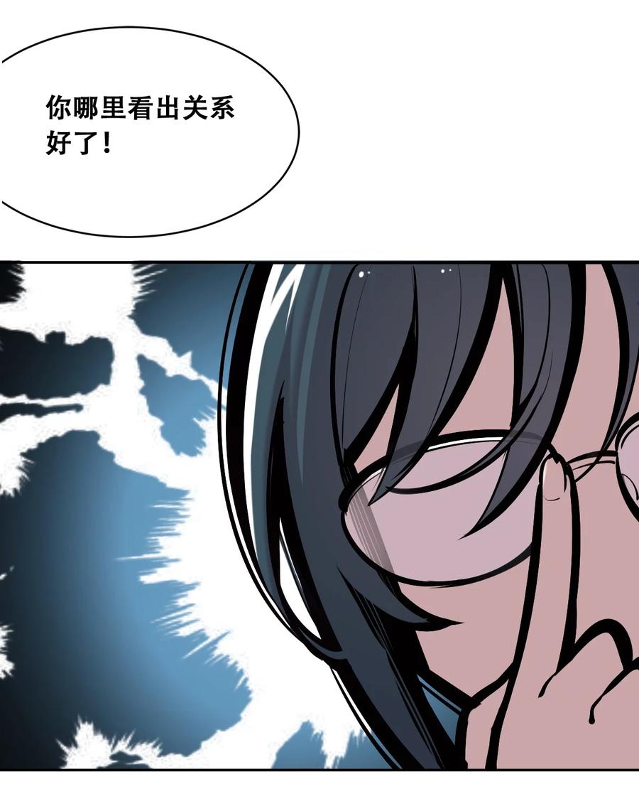 恶魔X天使 不能友好相处 058 无法思考的天使 第9页