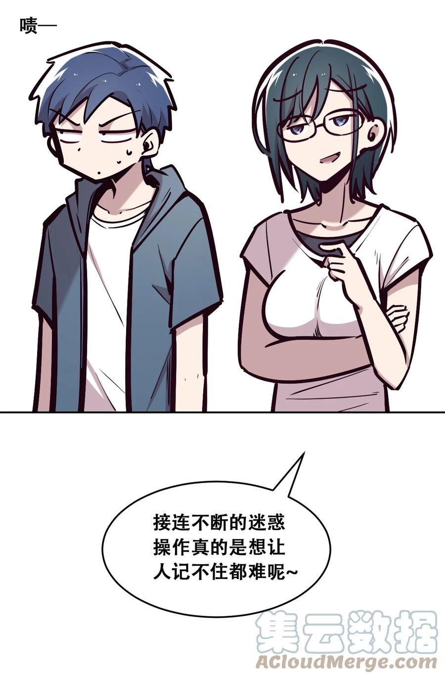 恶魔X天使 不能友好相处 058 无法思考的天使 第49页