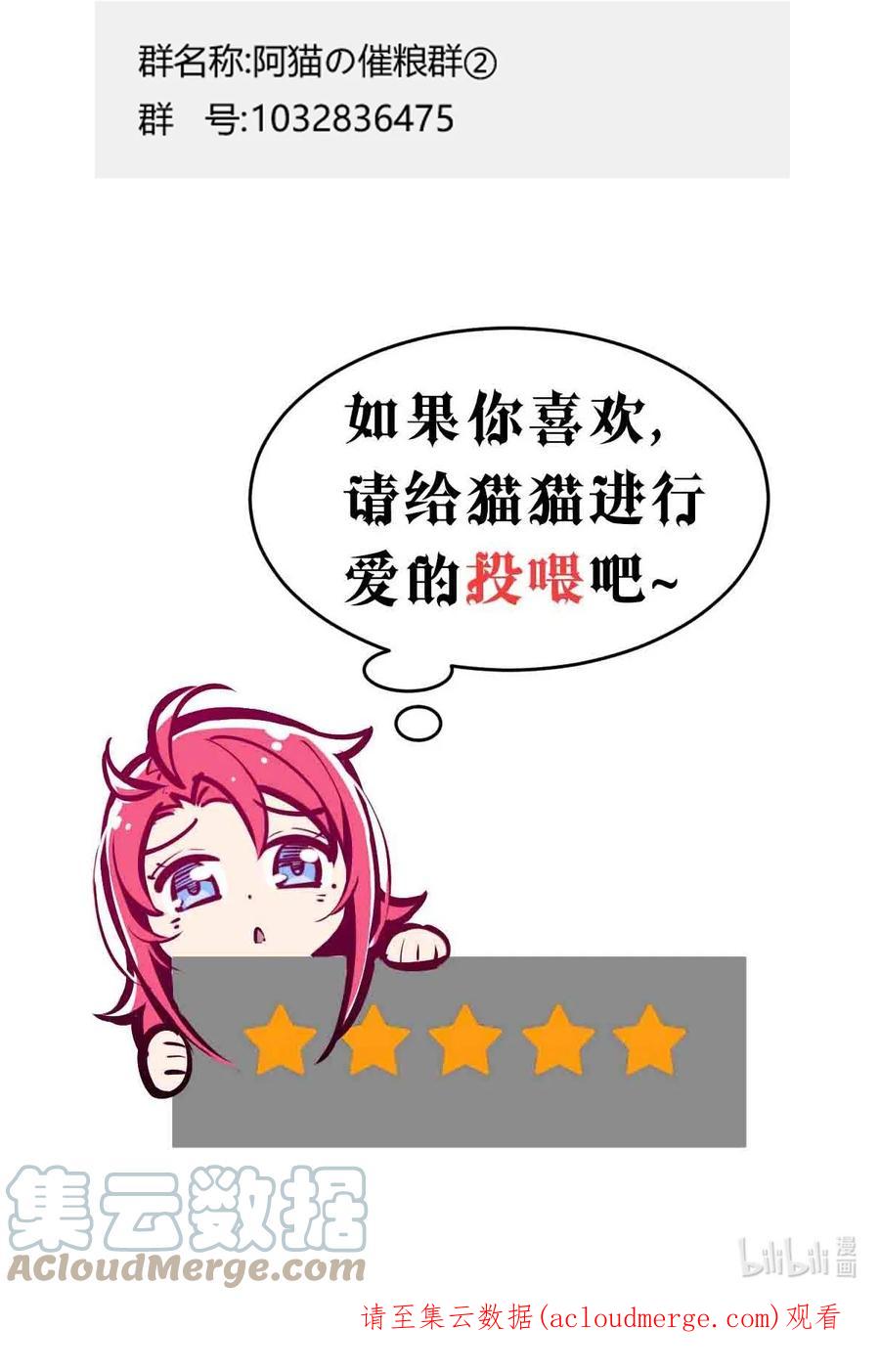 恶魔X天使 不能友好相处 058 无法思考的天使 第55页