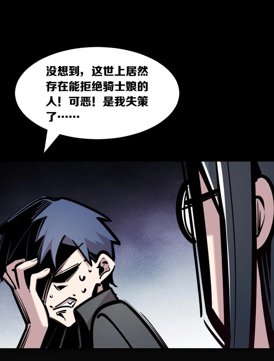 恶魔X天使 不能友好相处 058 无法思考的天使 第47页