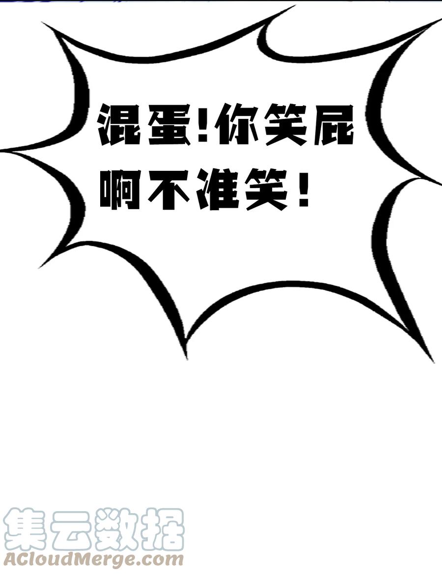 恶魔X天使 不能友好相处 058 无法思考的天使 第52页