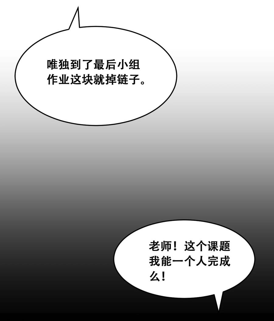 恶魔X天使 不能友好相处 058 无法思考的天使 第36页