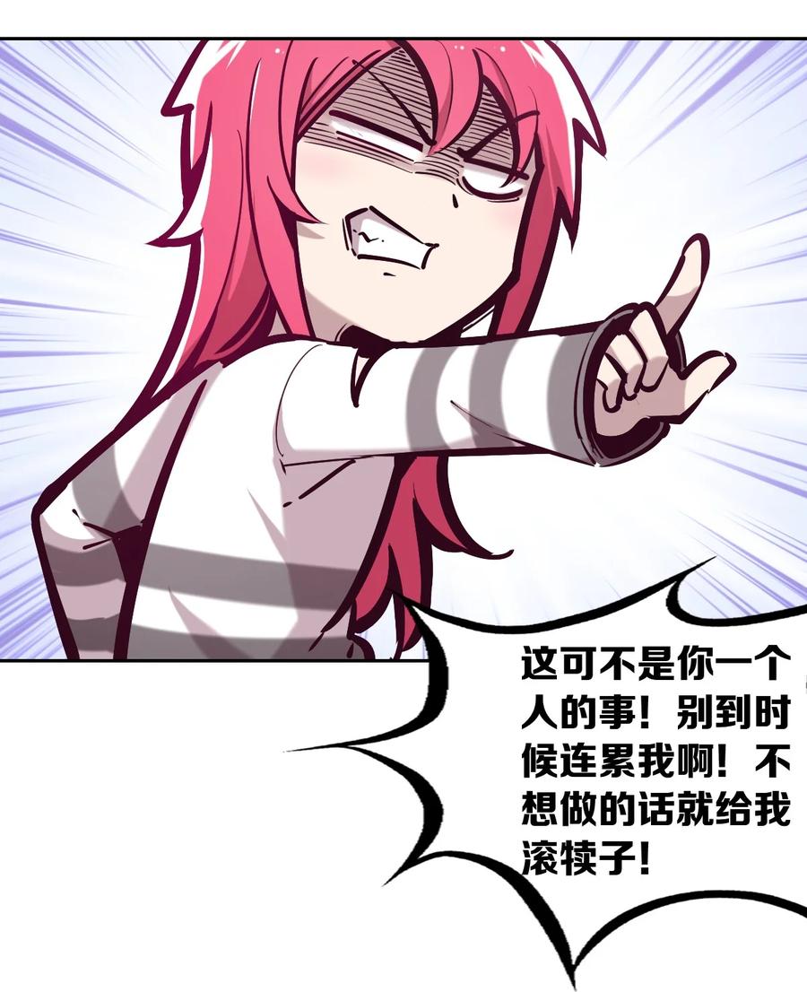 恶魔X天使 不能友好相处 059 恶魔与天使的课题 第48页