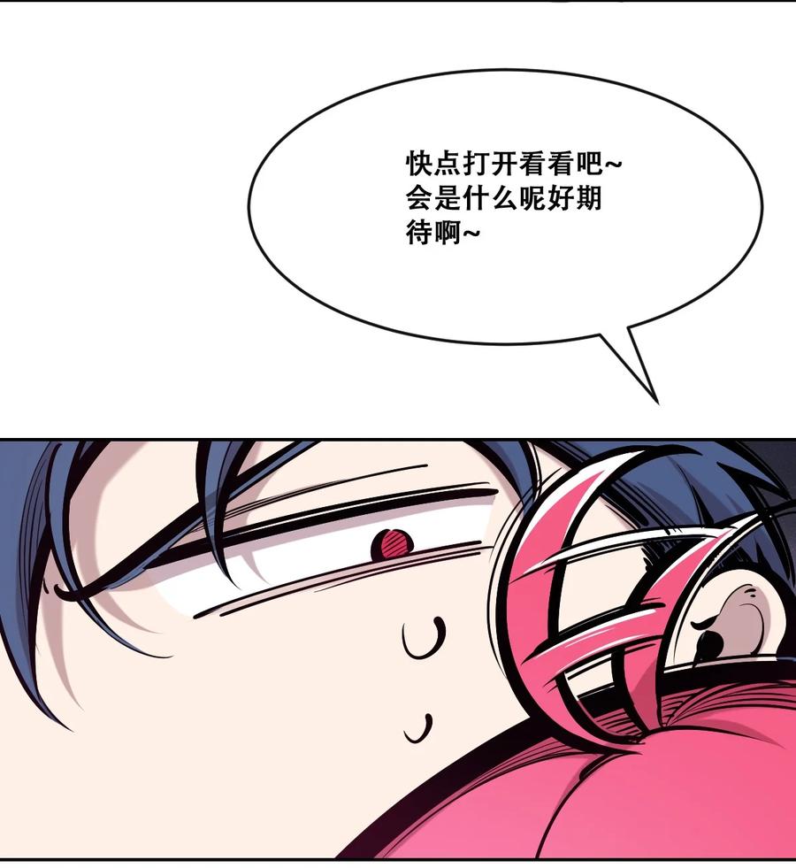 恶魔X天使 不能友好相处 059 恶魔与天使的课题 第5页
